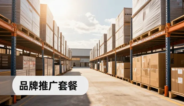 品牌推广中采购需求的维护策略与业务发展趋势
